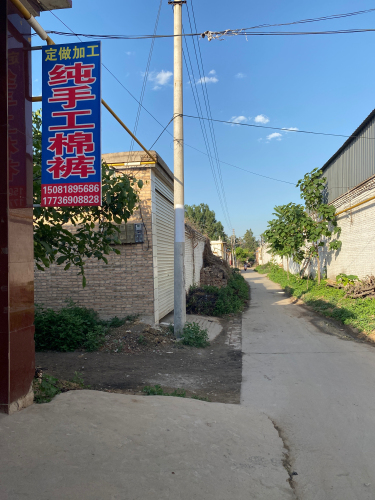 纯手工棉裤
