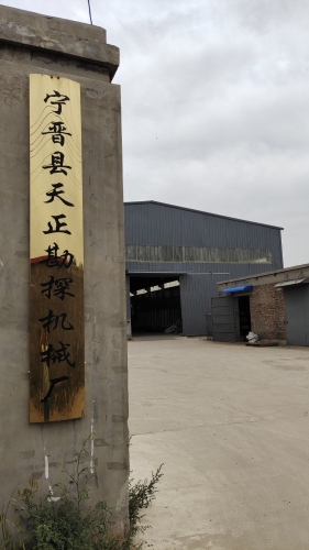 宁晋县天正勘探机械厂