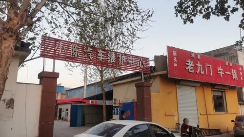 小陈汽车维护中心