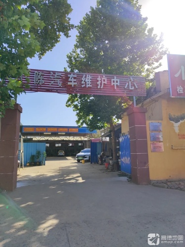 小陈汽车维护中心