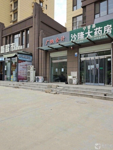 广纳会计
