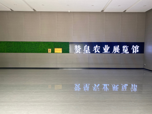 RELX赞皇原村土布文化产业园店