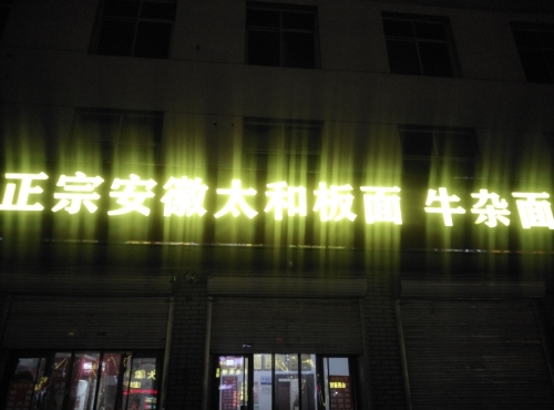 安徽太和板面牛杂面(横井线路南店)