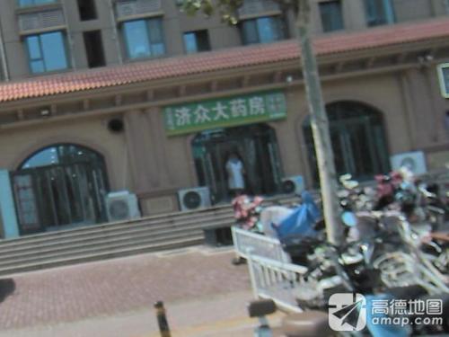 济众大药房(龙溪城店)
