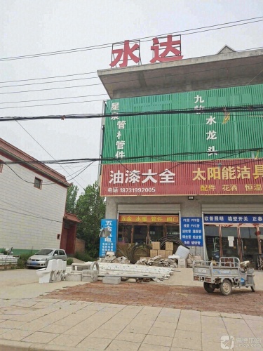 油漆大全