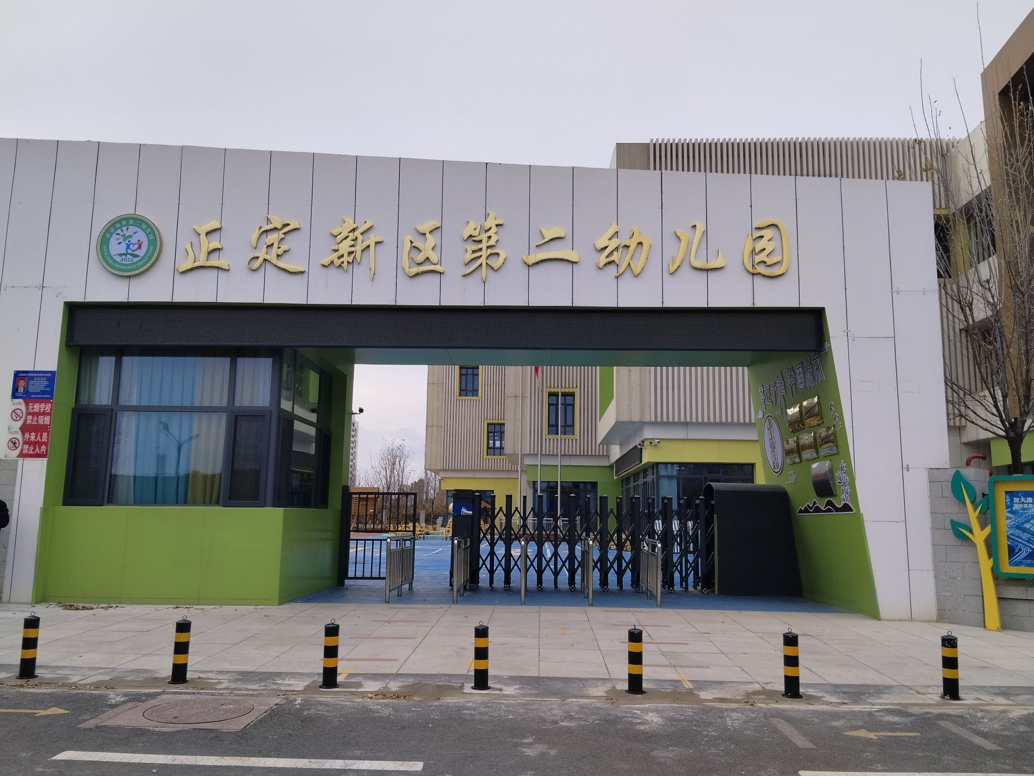 石家庄正定新区第二幼儿园