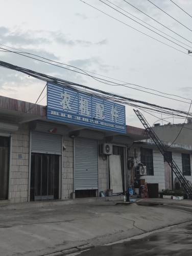 农机配件