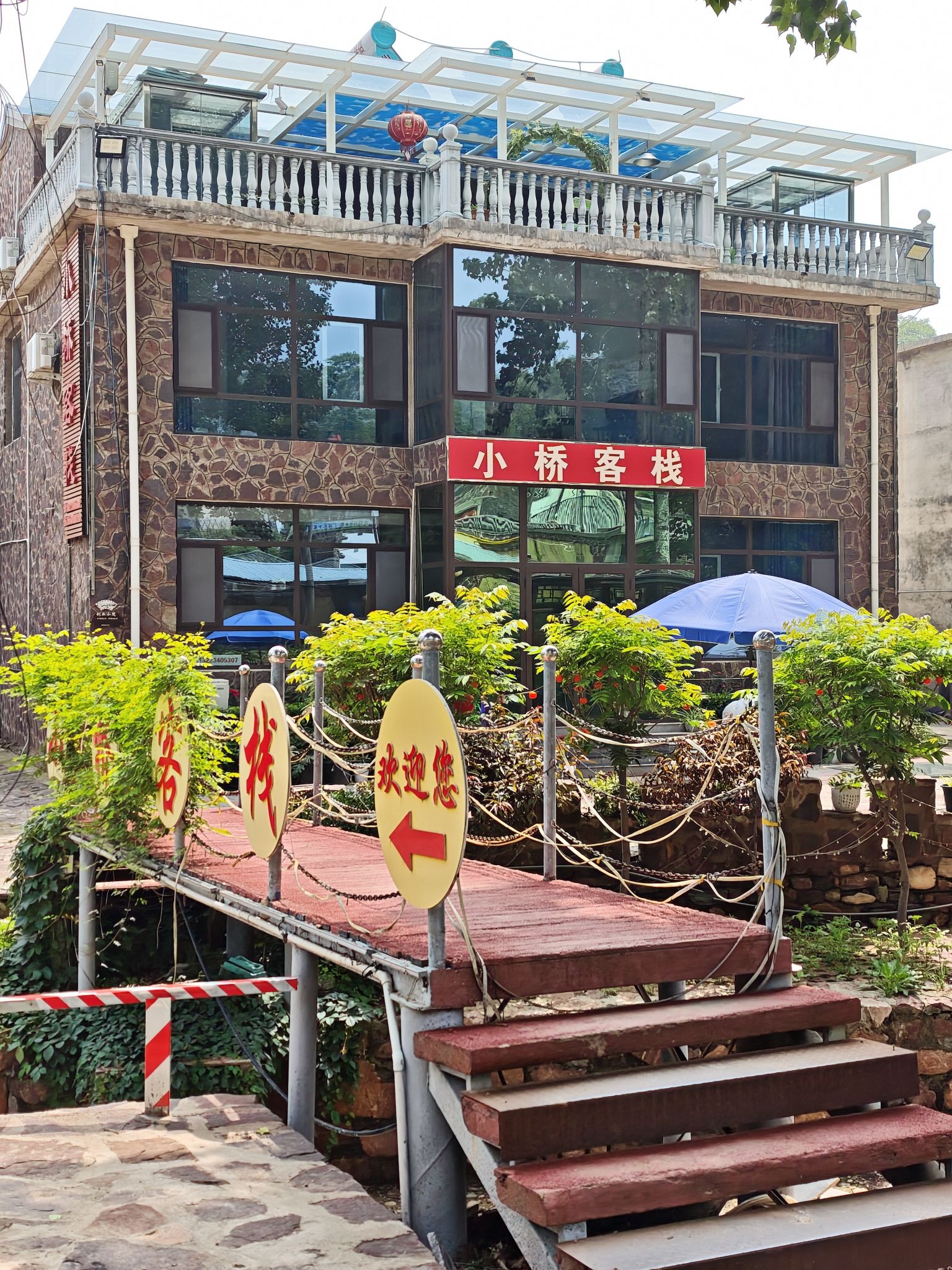 石家庄小桥客栈(西部长青店)