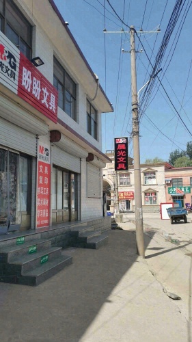 晨光文具盼盼文具