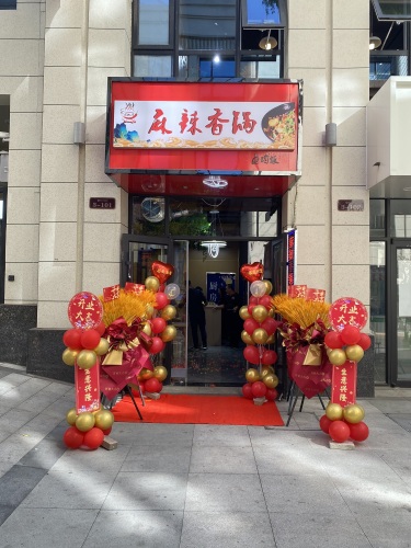 含椒阁麻辣香锅(厚德中央锦城北区店)