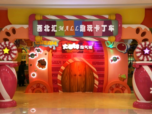 西北汇MALL趣玩卡丁车
