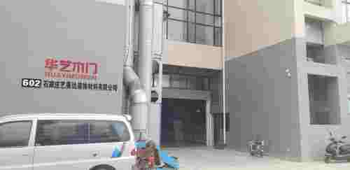 石家庄艺美达装饰材料有限公司