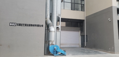 石家庄艺美达装饰材料有限公司