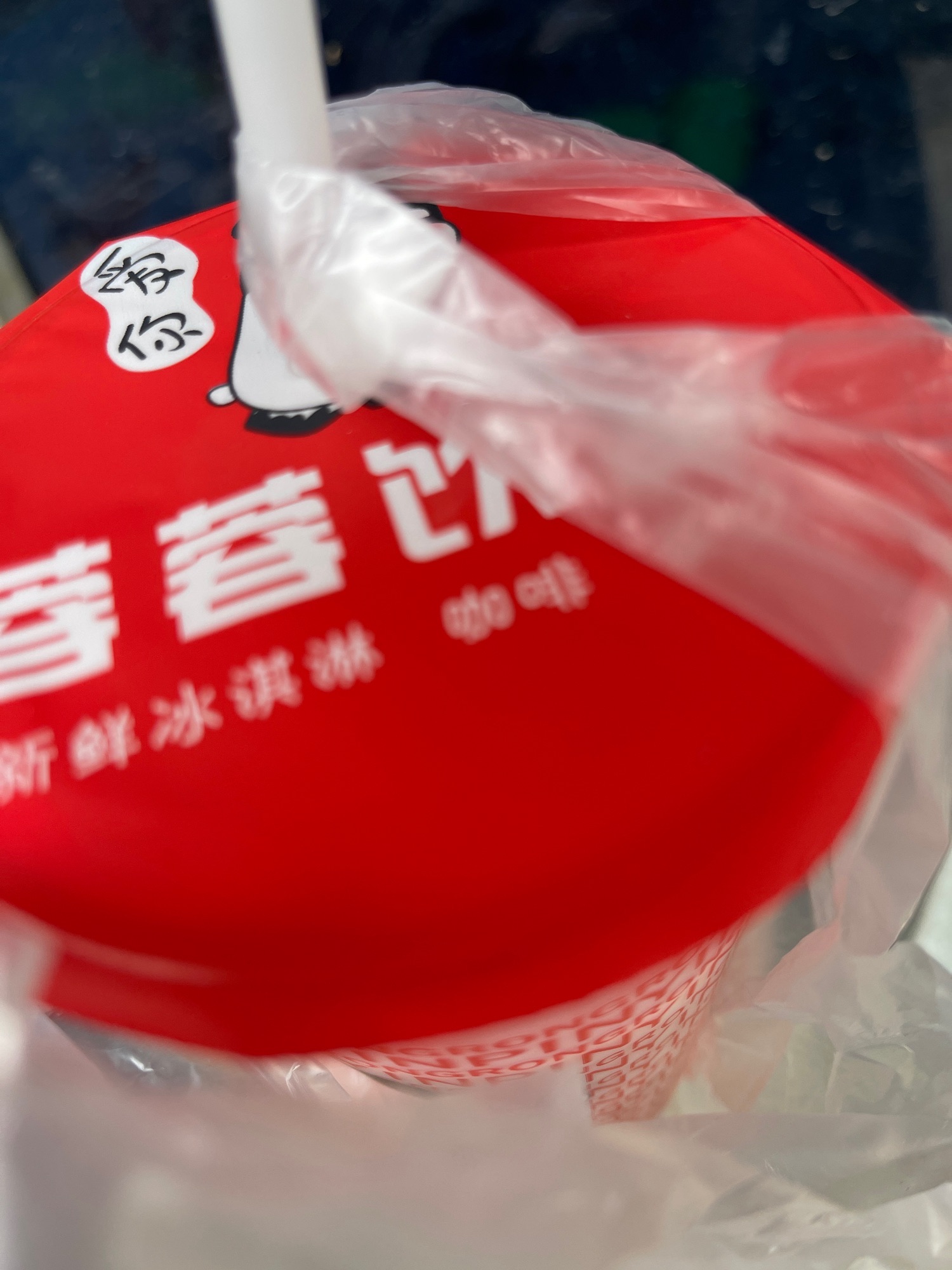 蓉蓉饮品(邸村店)