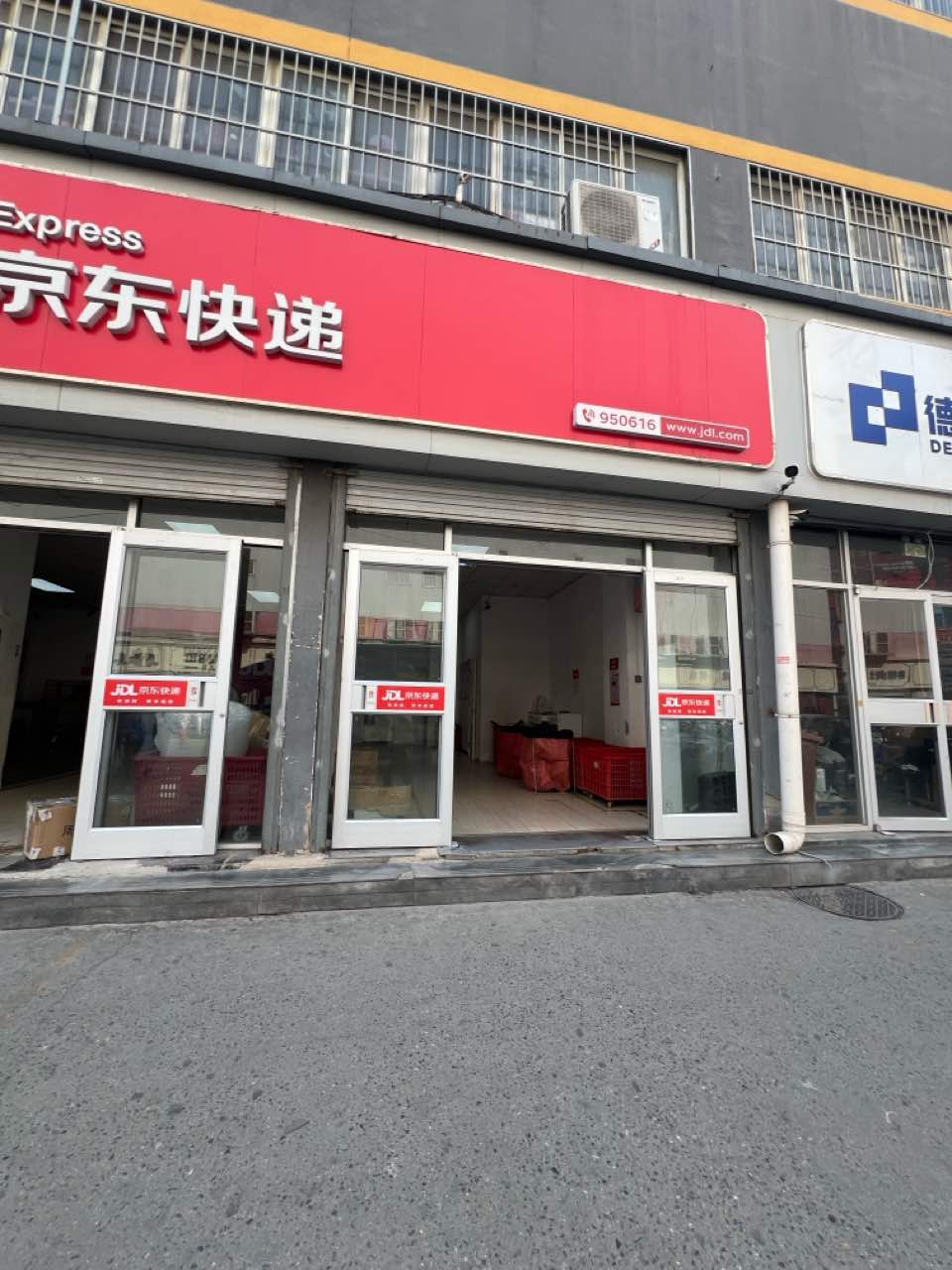 京东物流(石家庄太和CBD站)