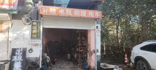 电瓶救援