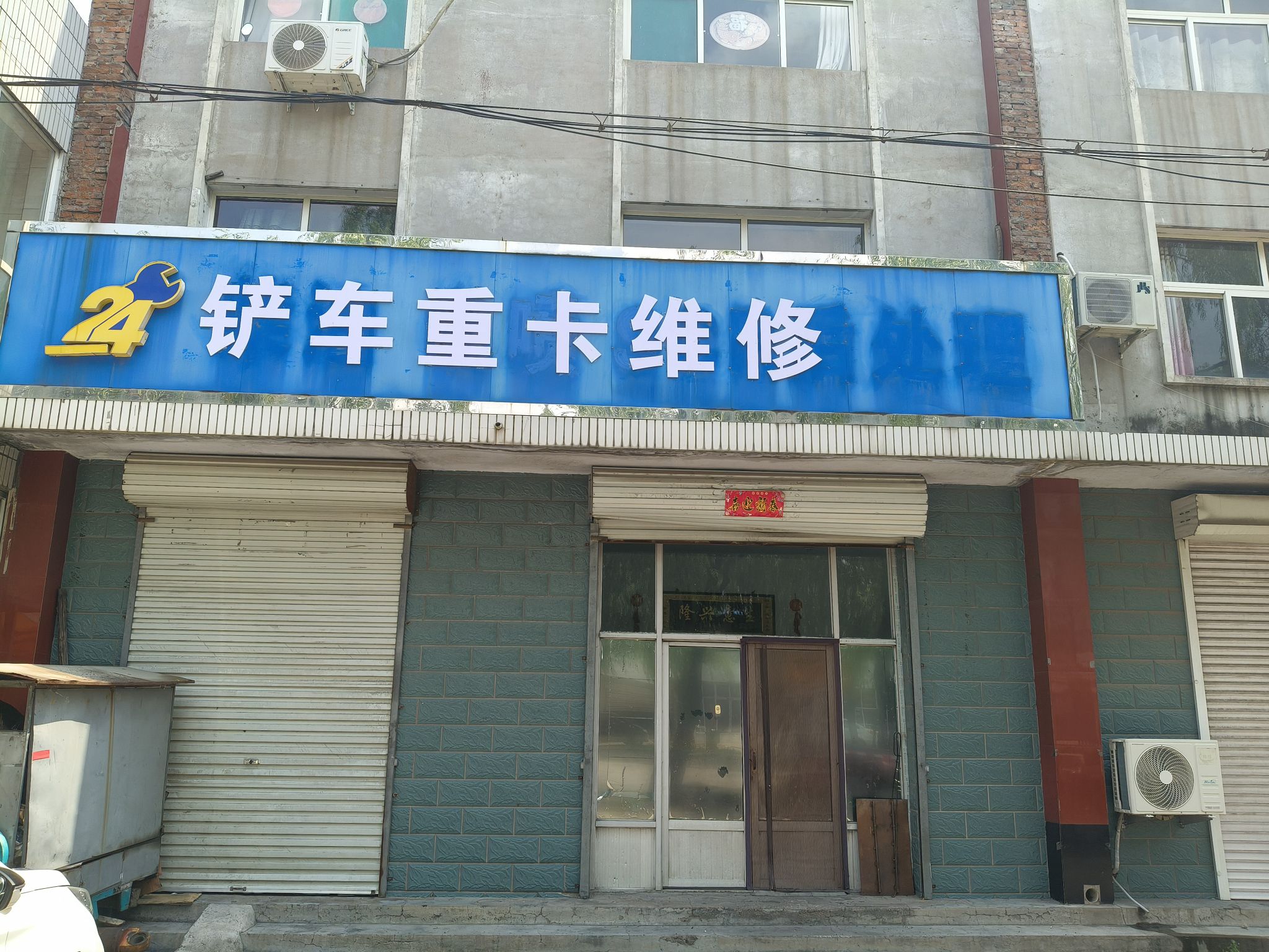 广义装载机配件