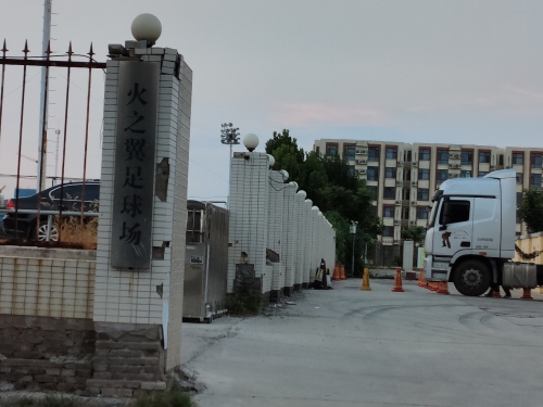 石家庄火之翼足球场(暂停营业)
