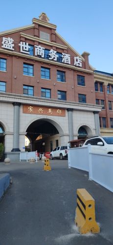 盛世商务酒店宸兴英郡