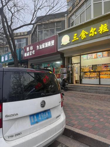 三食尔粒中式糕点(天然城店)