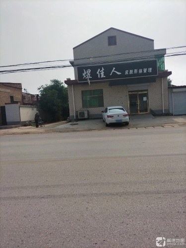 煜佳人皮肤形体管理