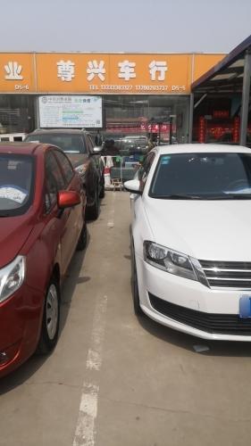 尊兴名车
