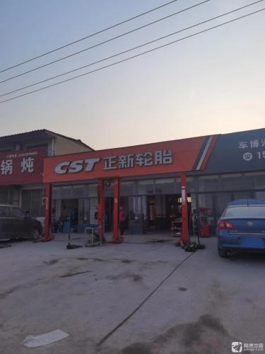 车博汇智能养护(鹿泉店)