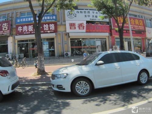 景辉综合商店