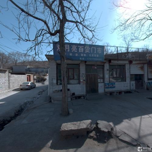 双月亮百货门市