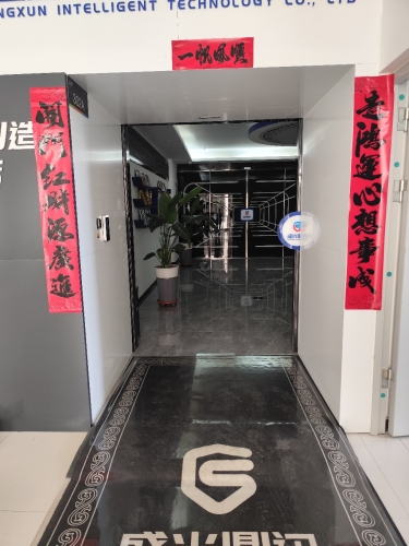 河北正光鼎迅智能科技有限公司