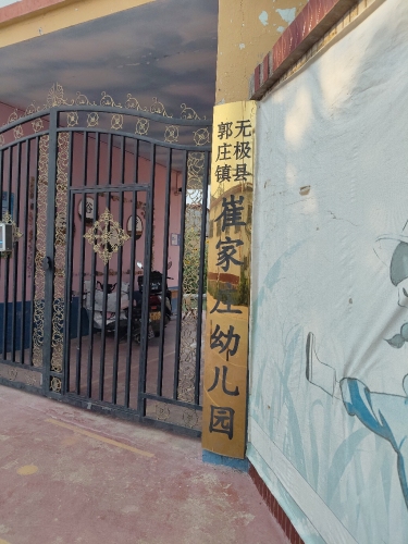 幼儿园