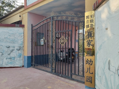 幼儿园