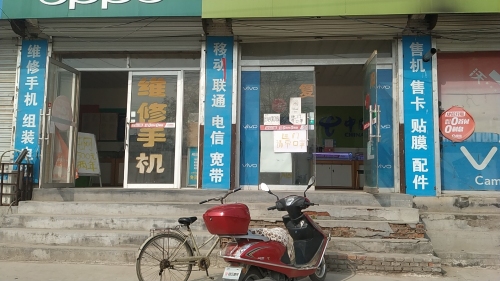 中国电信移动联通综合营业厅