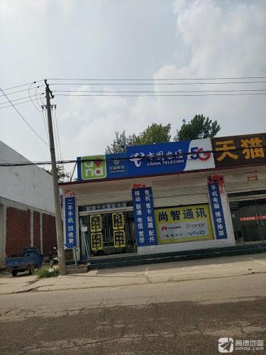 中国电信移动联通综合营业厅