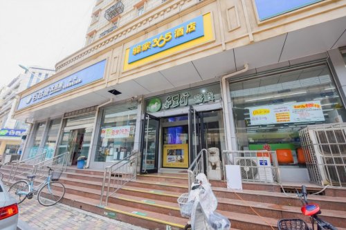 驿家365酒店(石家庄省二院店)