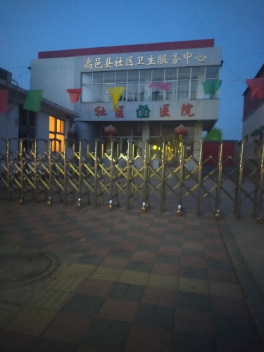 社区医院