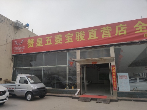 五菱汽车(赞皇江瑞店)