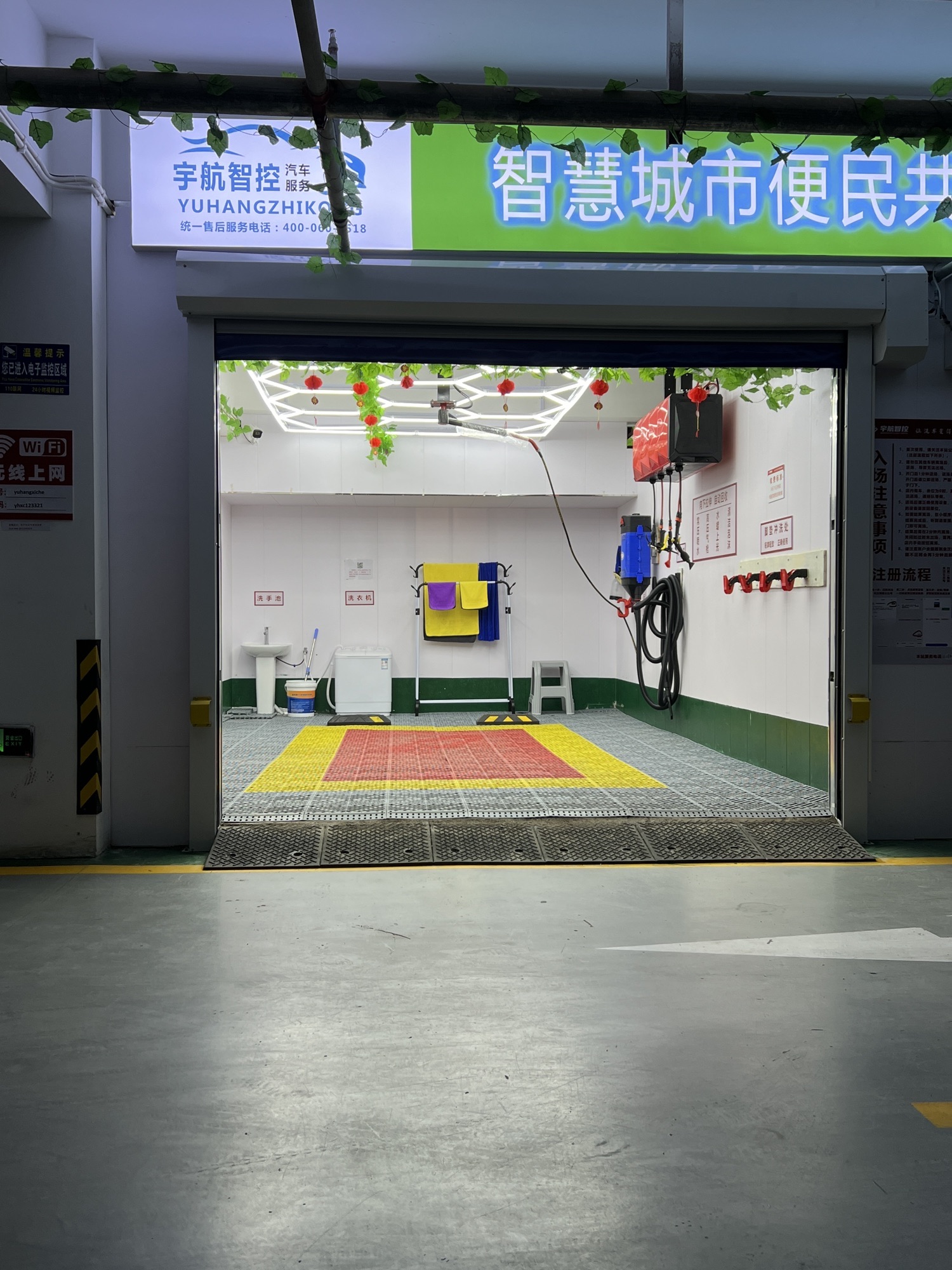 智慧城市便民共享自助洗车站