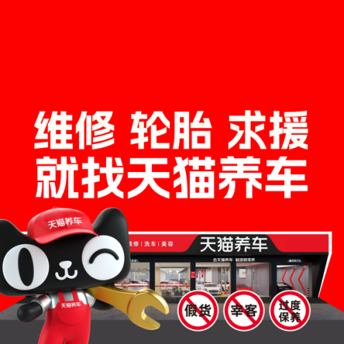 天猫养车(古城西路店)