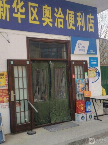 菜鸟驿站(橡嵘湾店)