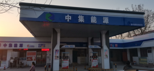 宝丰加油站