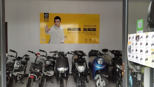 金箭电动车(专卖八方店)