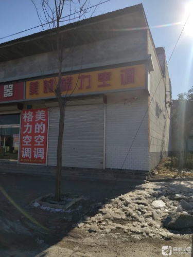 美的格力空调