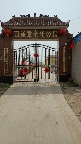 安国市站祥养老服务有限公司