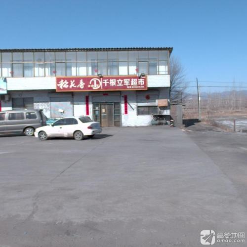千根立军超市