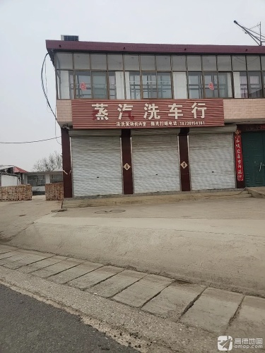 蒸汽洗车行
