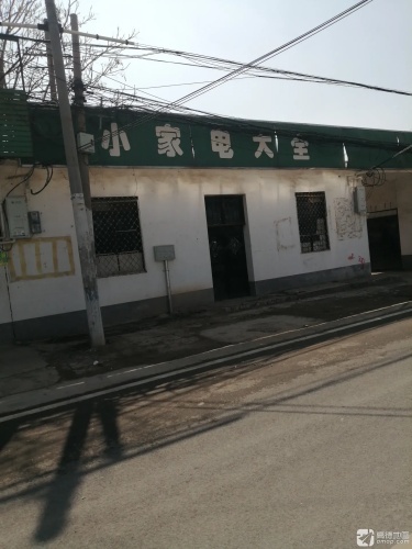 家电大全