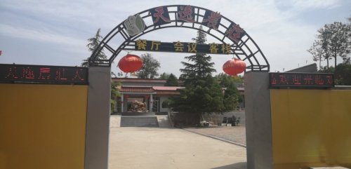 天逸农庄(井陉天路店)(暂停营业)