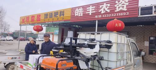 皓丰农资