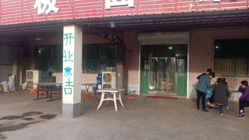 无极面馆